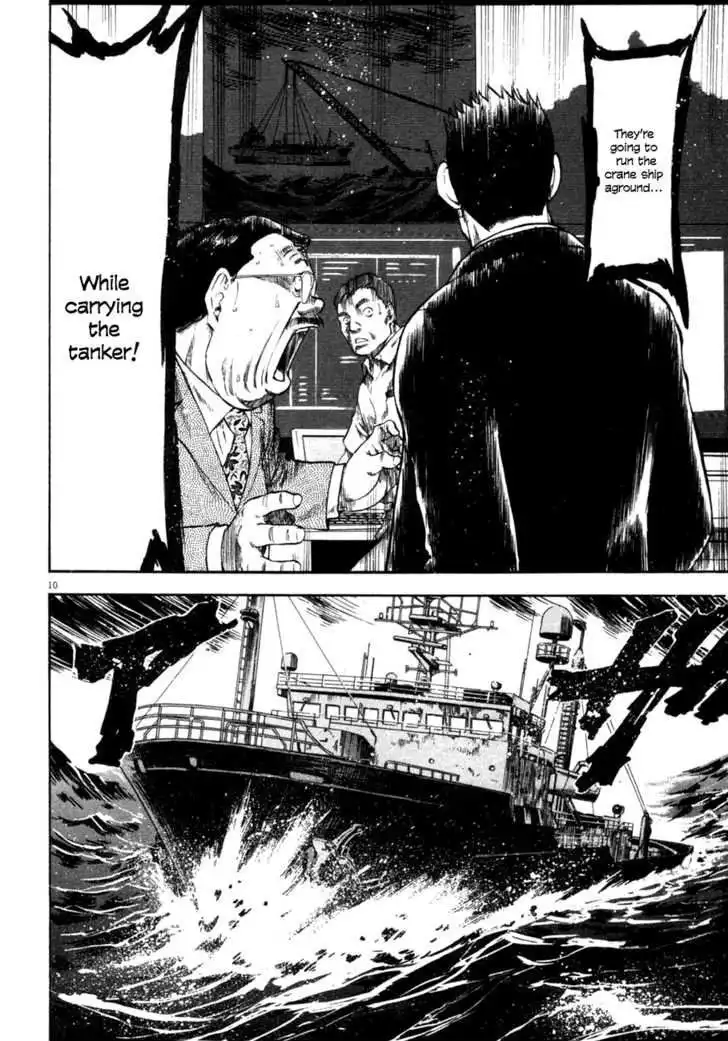 Waga Na wa Umishi Chapter 85 10